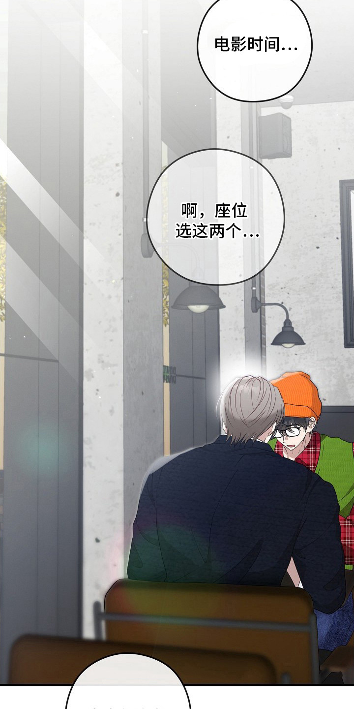 金主面对面漫画,第12章：按错了4图