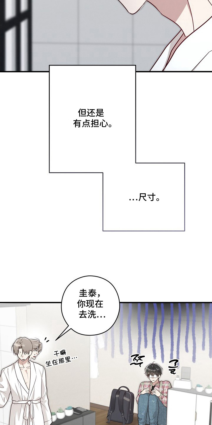 金主面对面漫画,第6章：人不可貌相5图