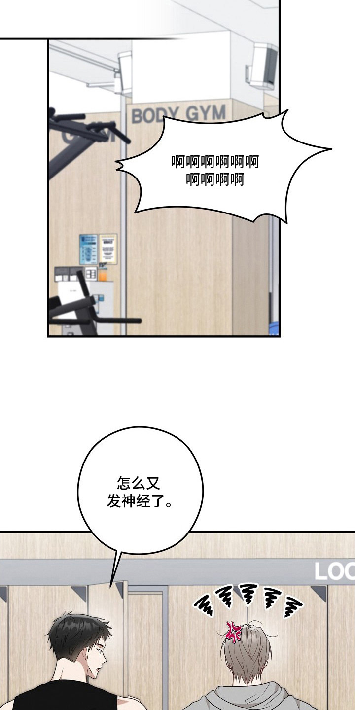 金主面对面漫画搞笑漫画,第11章：已读不回1图