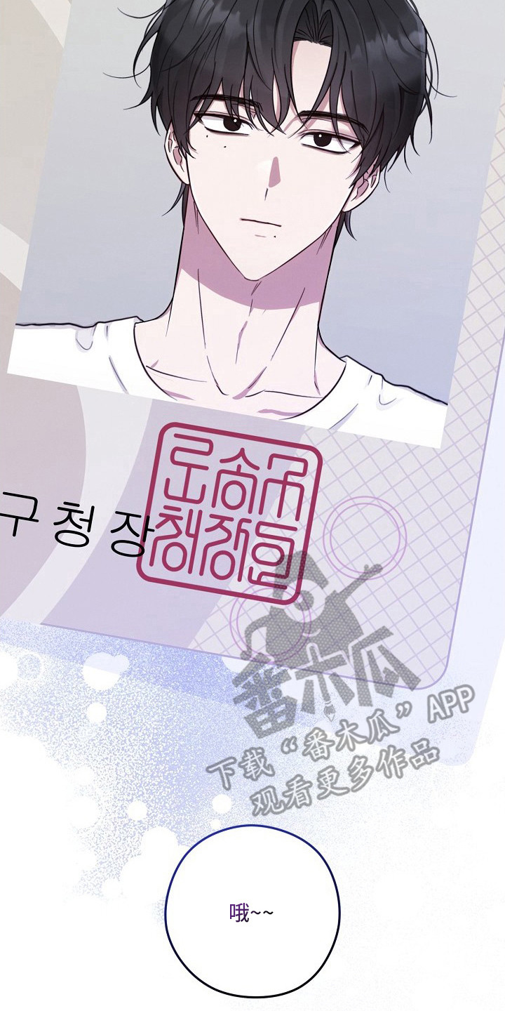 金主了解一下漫画,第2章：租赁男友2图