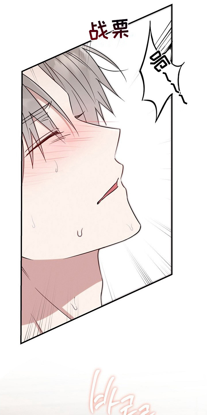 金主面对面漫画,第9章：小心翼翼1图