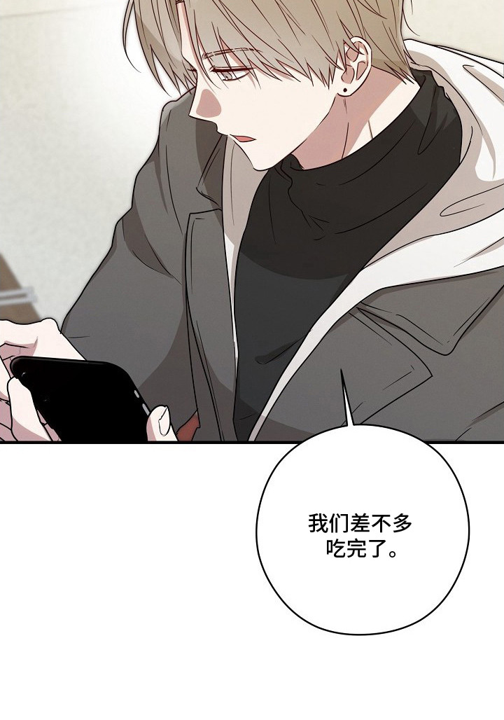 金主面对面有无第三者剧情解析漫画,第1章：客户2图