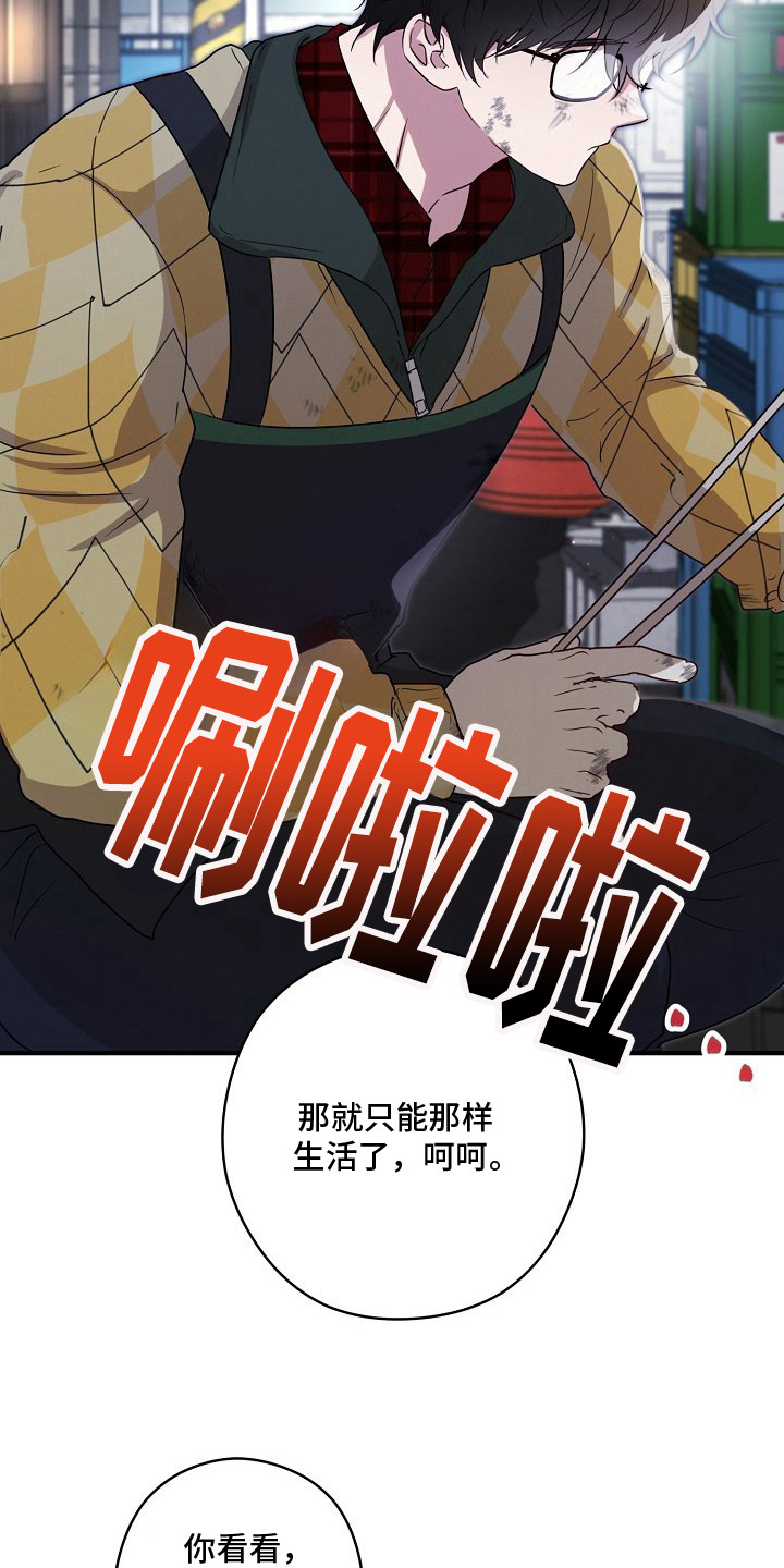 金主面对面最新动态漫画,第1章：客户5图