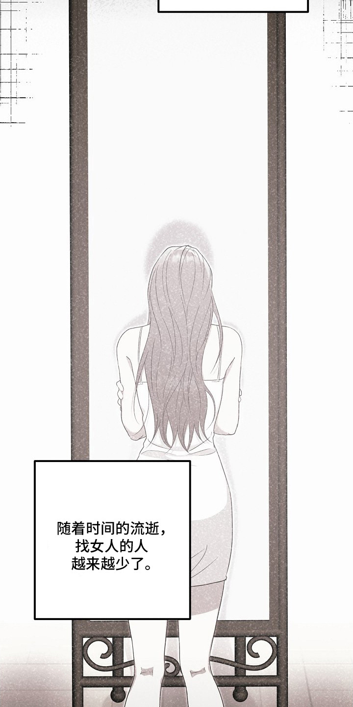 金主面对面漫画搞笑漫画,第13章：看电影3图