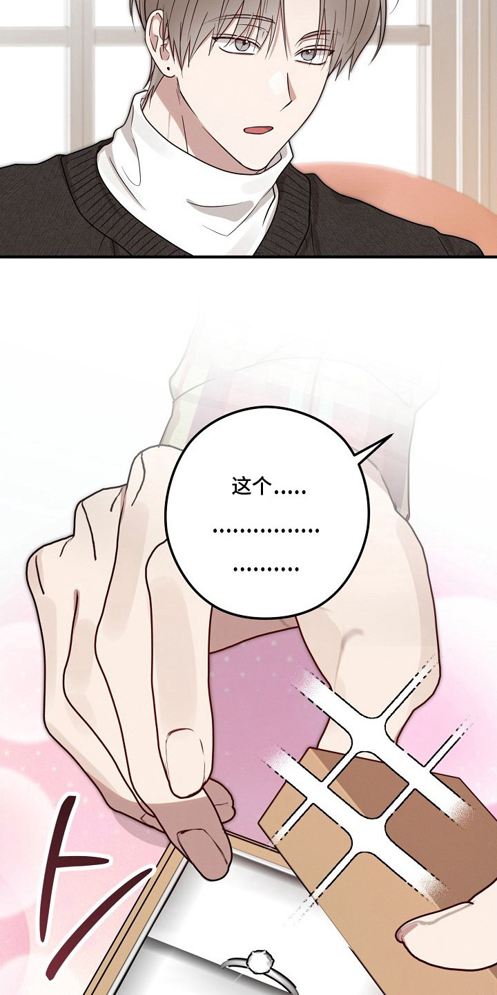 金主了解一下漫画,第4章：约会清单3图