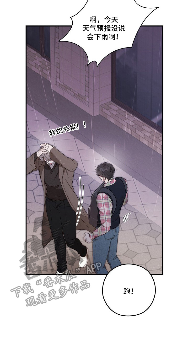 金主面对面漫画,第5章：很顺利5图