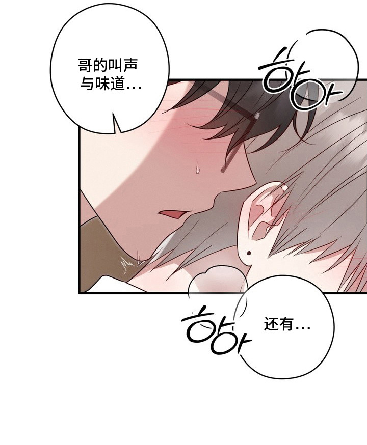 金主面对面漫画作者漫画,第15章：态度诚恳1图