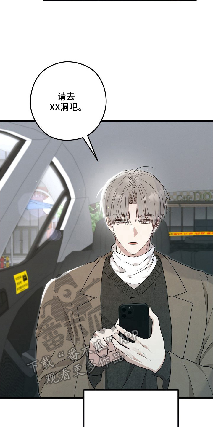 金主了解一下漫画,第11章：已读不回3图