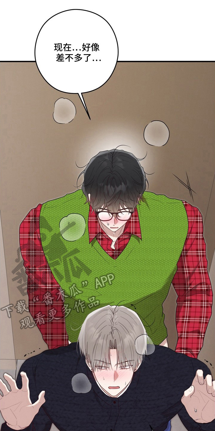 金主面对面韩漫漫画,第16章：不祥的预感2图