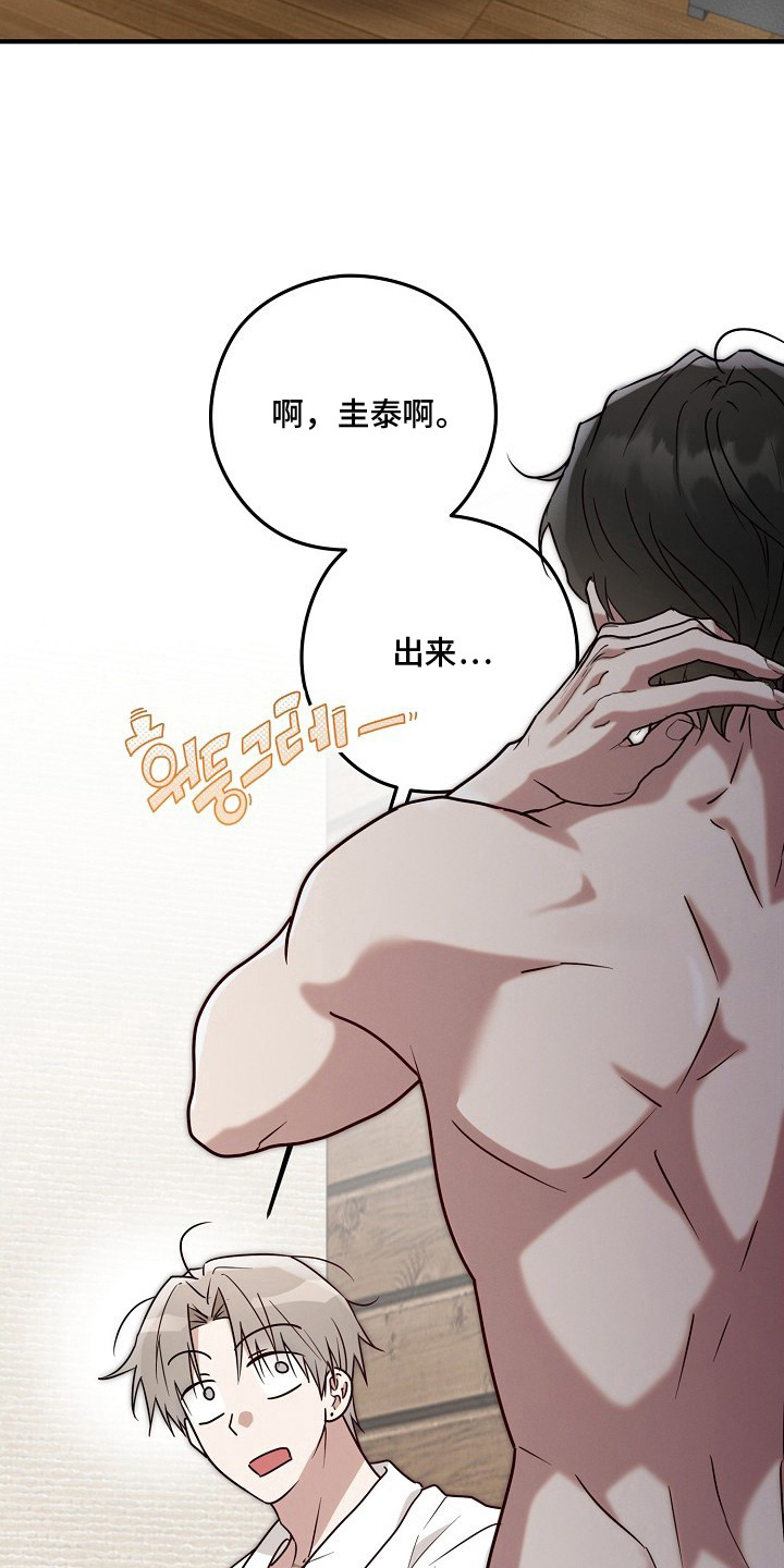 金主面对面漫画搞笑漫画,第6章：人不可貌相2图