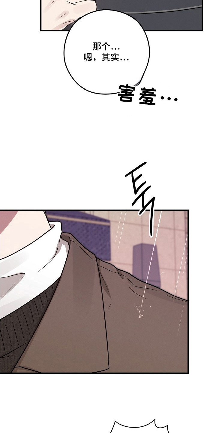 金主面对面漫画,第5章：很顺利4图