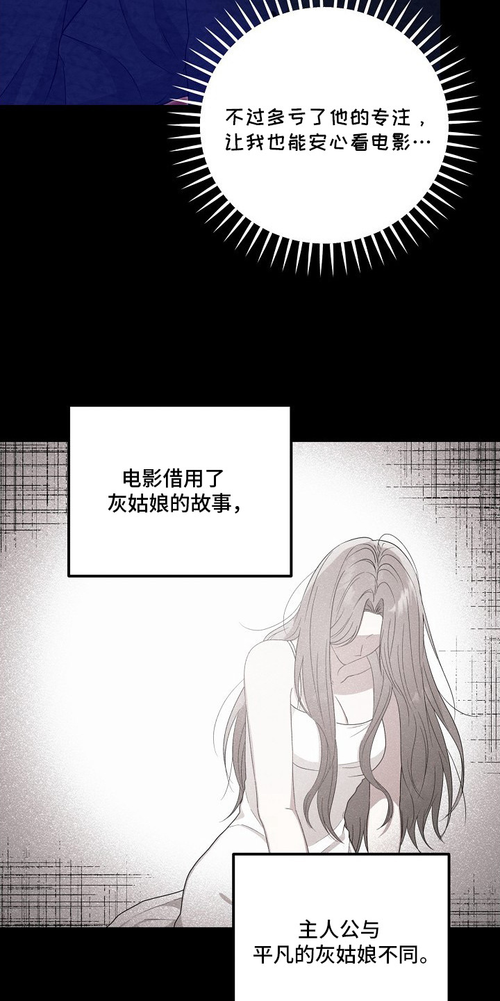 金主面对面直播回顾漫画,第13章：看电影5图