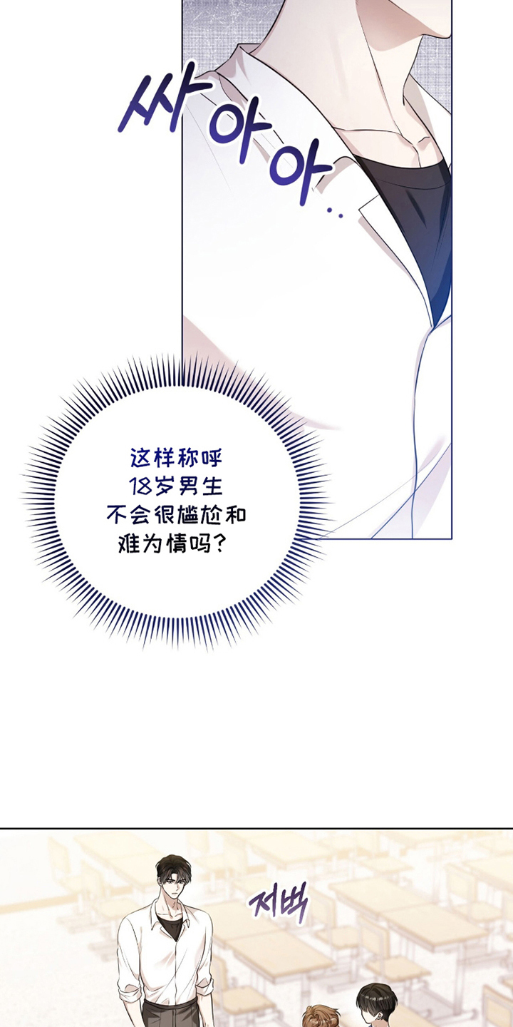 猛兽勿近漫画书正版漫画,第15章：这位是5图