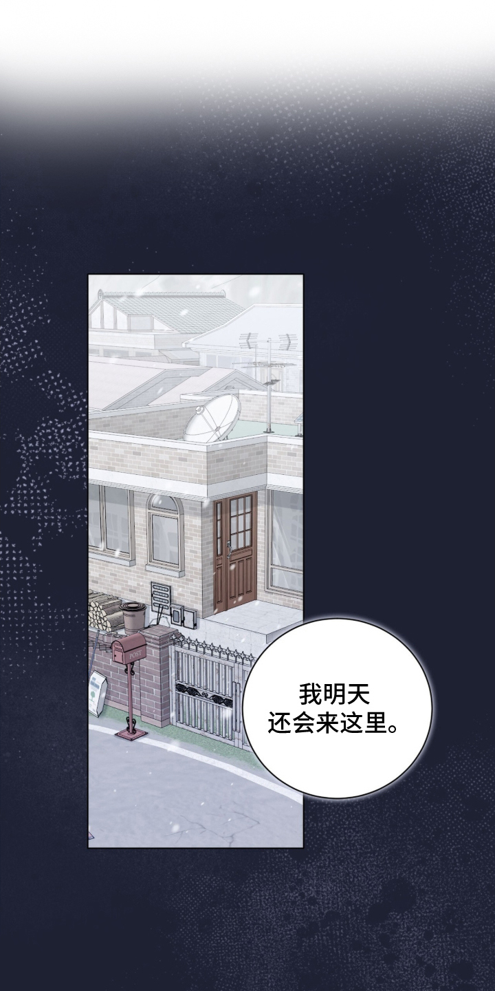 猛兽解释漫画,第10章：委托1图