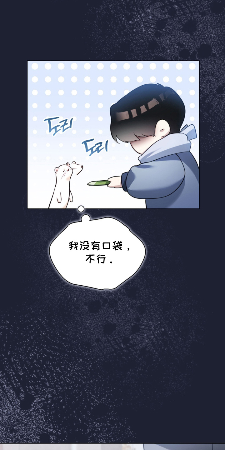猛兽解释漫画,第10章：委托4图