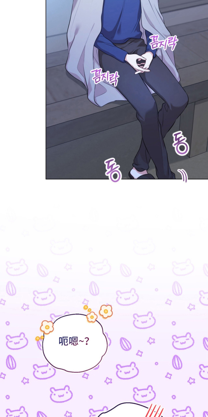 猛兽勿近漫画书正版漫画,第17章：没有见过2图