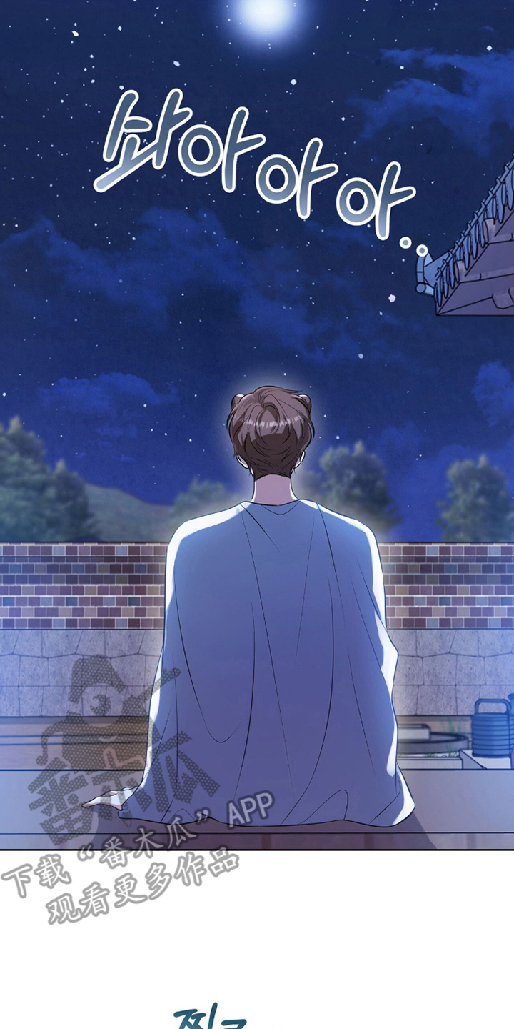 猛兽勿近漫画书正版漫画,第17章：没有见过1图