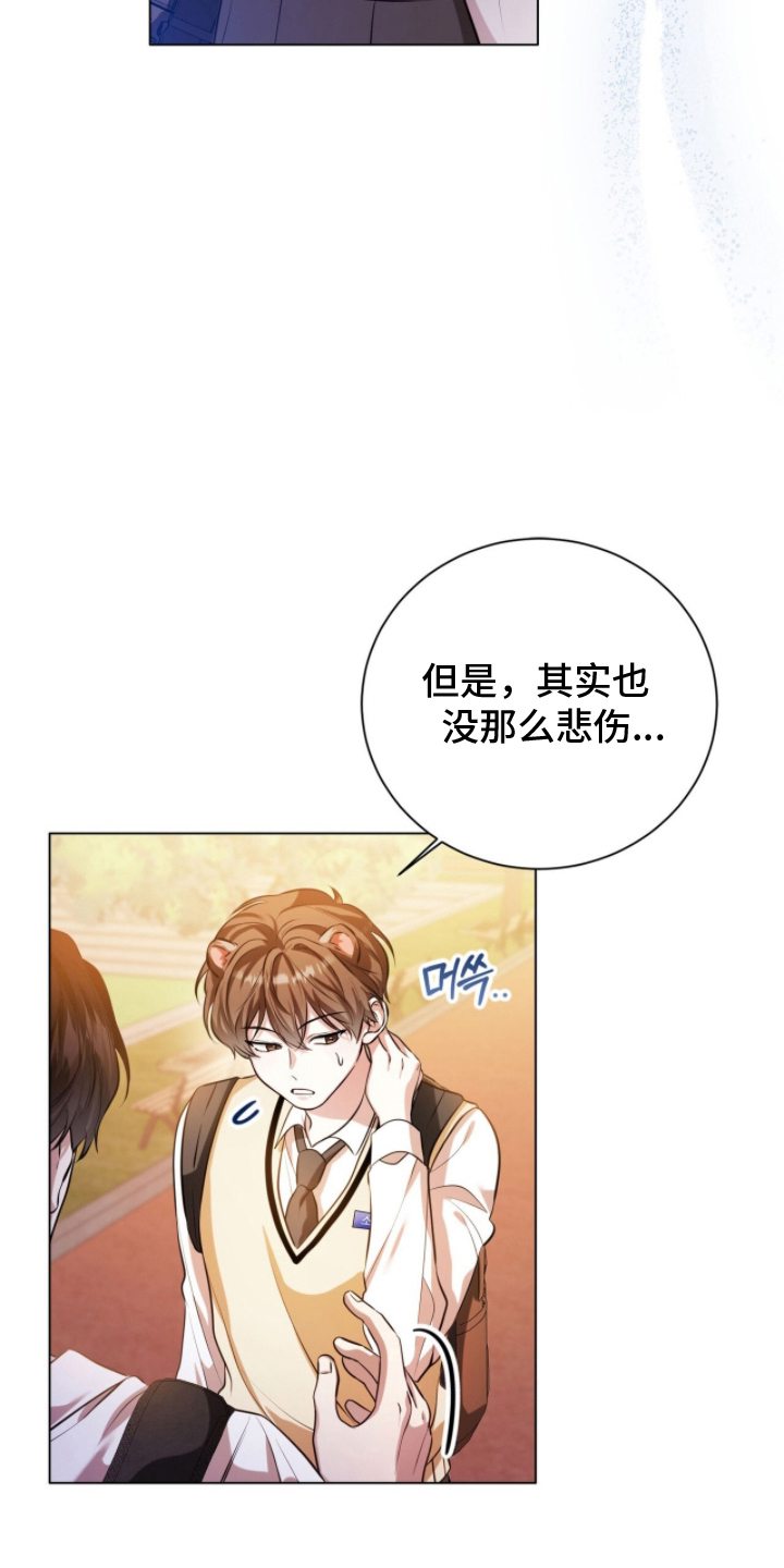 猛兽勿近漫画书正版漫画,第8章：要干什么4图