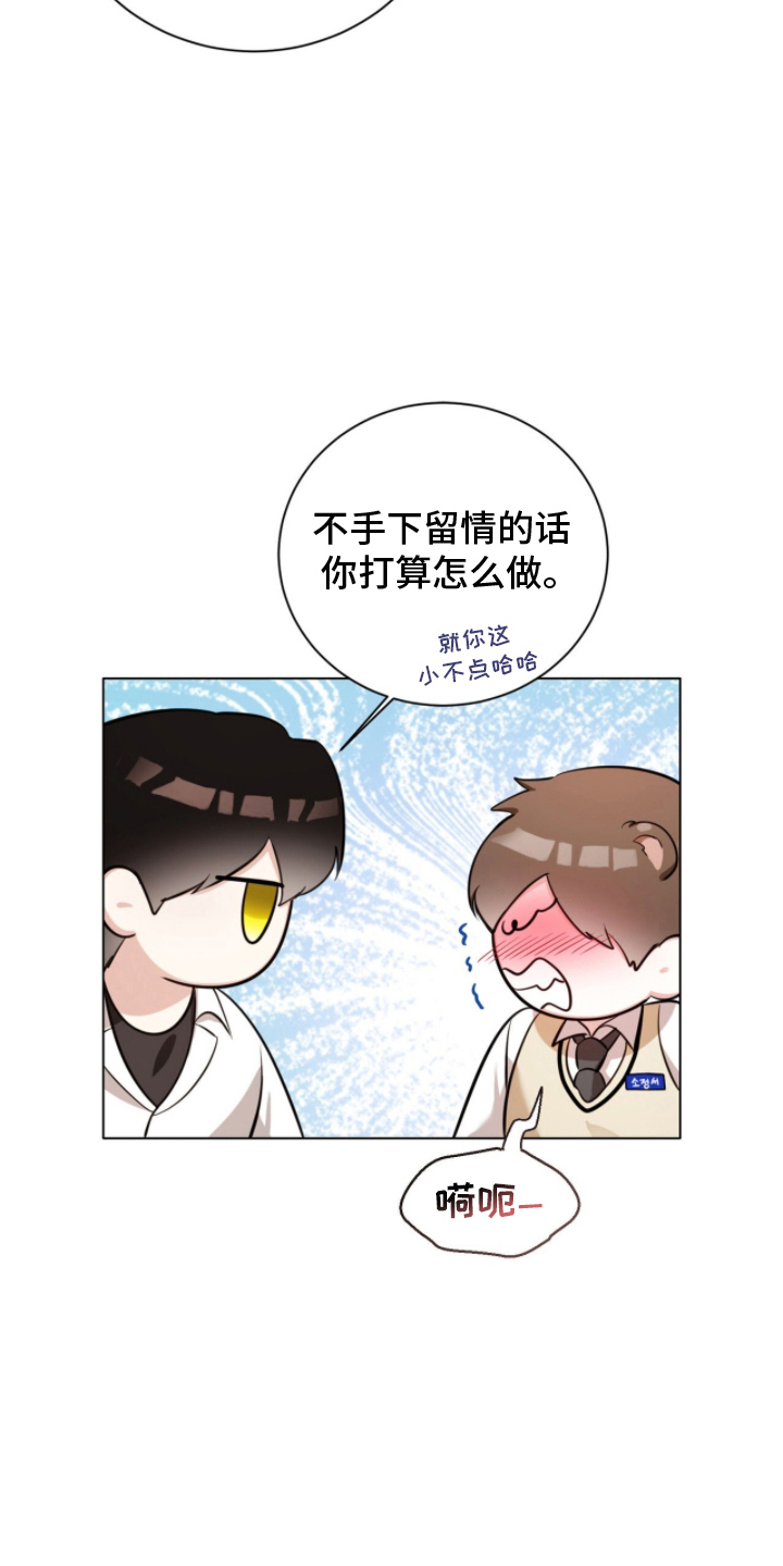 猛兽解释漫画,第3章：面熟1图