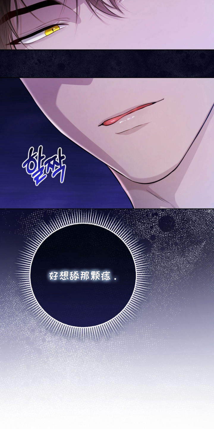 猛兽勿近漫画,第2章：最小的猛兽5图