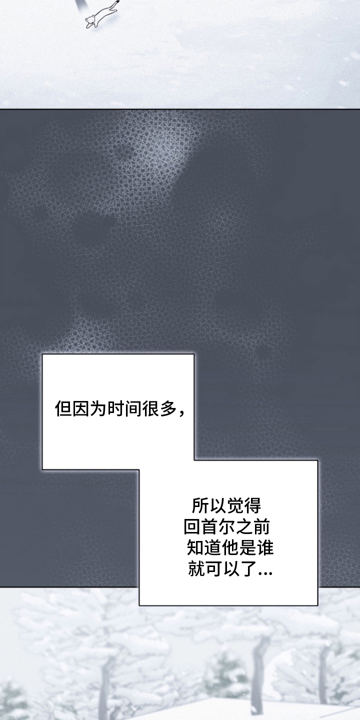 猛兽勿近漫画,第18章：名字1图