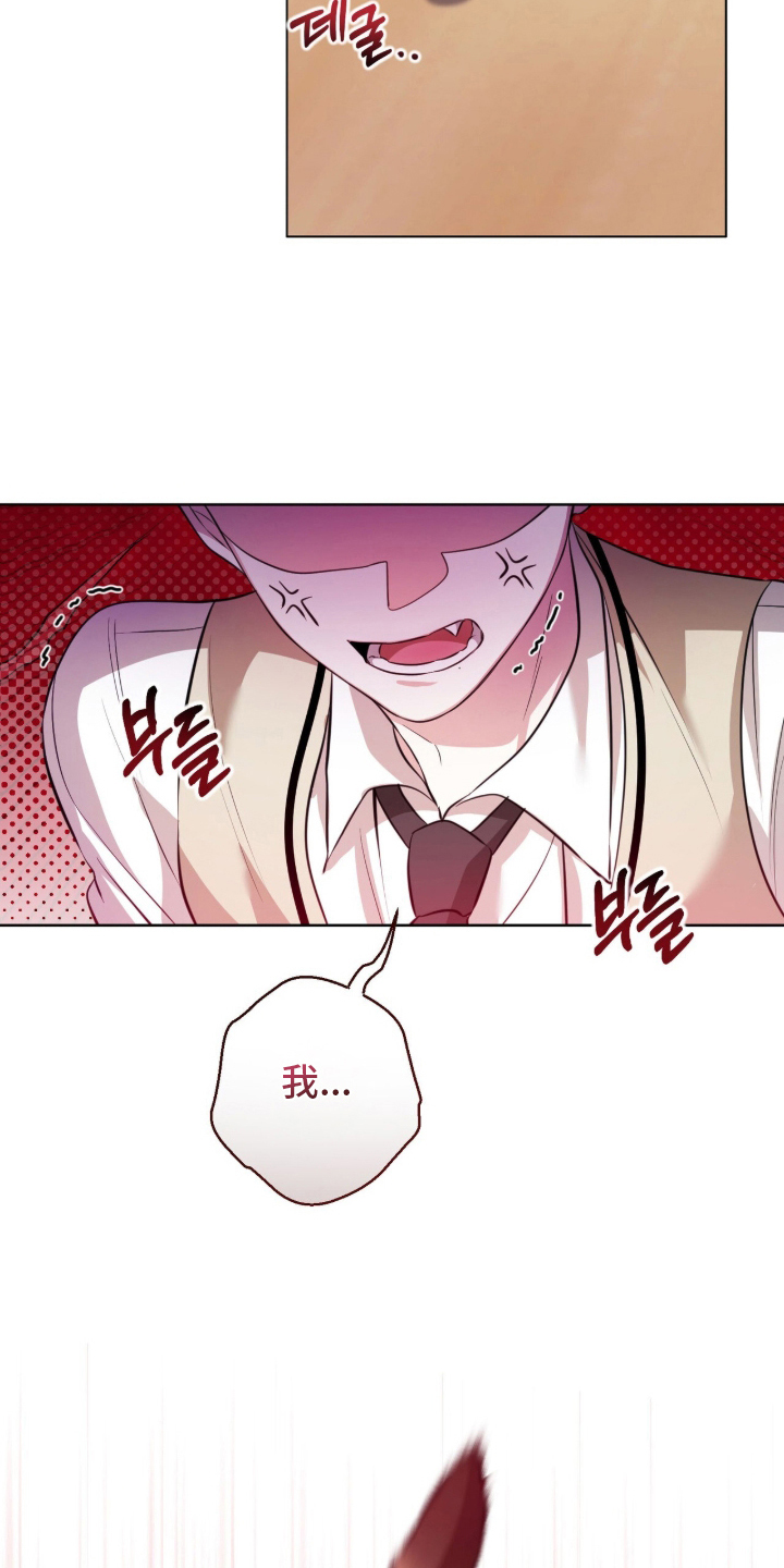 猛兽勿近漫画书正版漫画,第2章：最小的猛兽1图