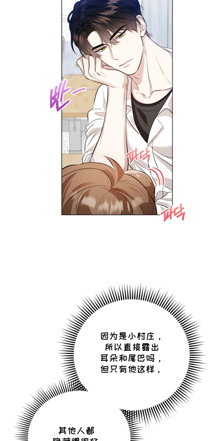 猛兽解释漫画,第3章：面熟5图