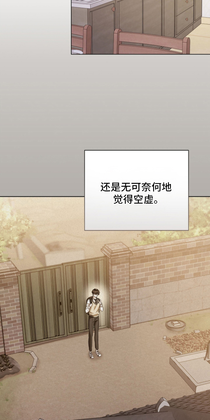 猛兽解释漫画,第9章：是好人吗2图