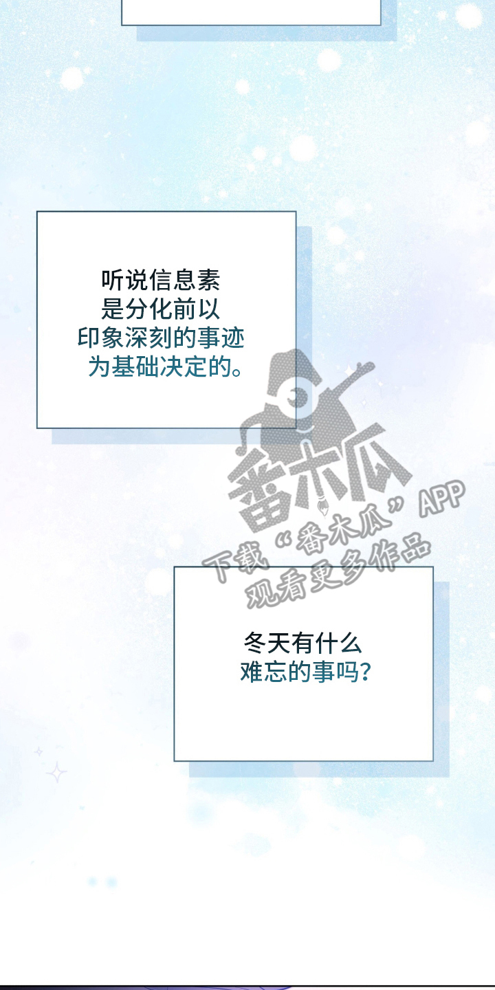 猛兽解释漫画,第12章：好奇3图