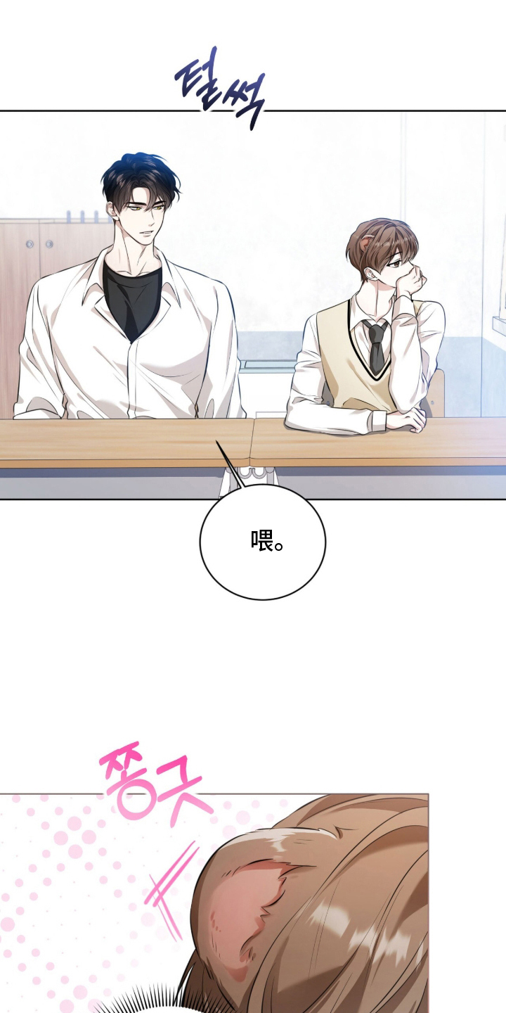 猛兽勿近漫画,第1章：不要和我搭讪4图