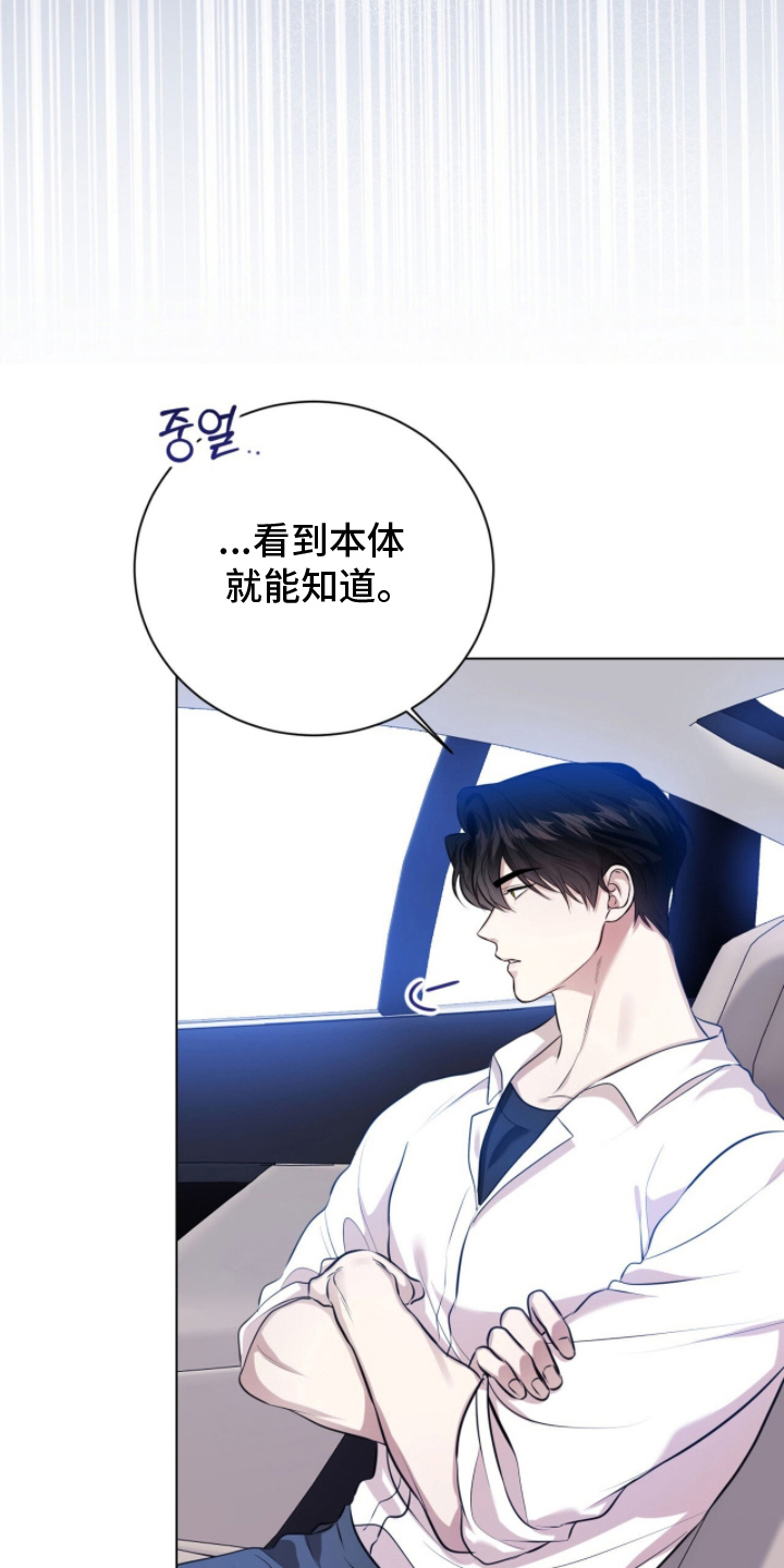 猛兽勿近漫画,第18章：名字4图