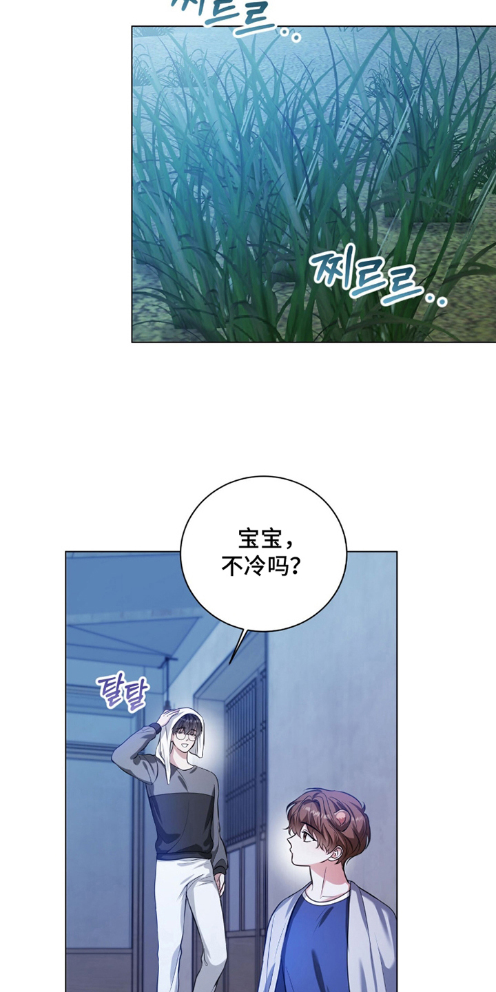 猛兽勿近漫画书正版漫画,第17章：没有见过2图