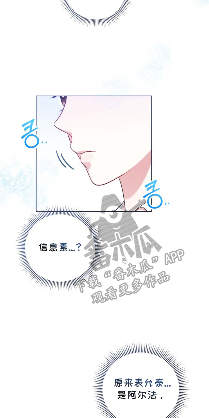 猛兽解释漫画,第12章：好奇1图