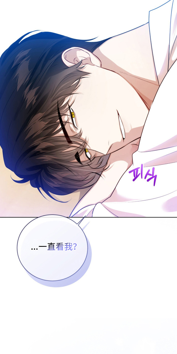 猛兽解释漫画,第12章：好奇1图