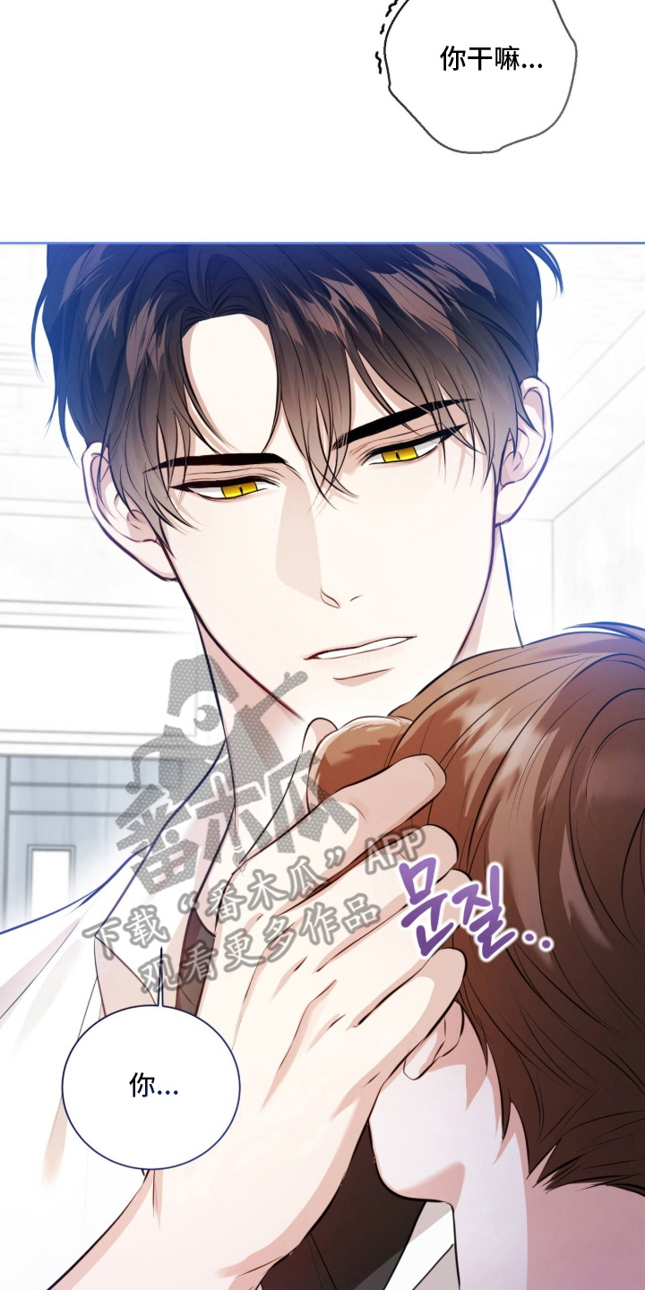 猛兽解释漫画,第3章：面熟3图