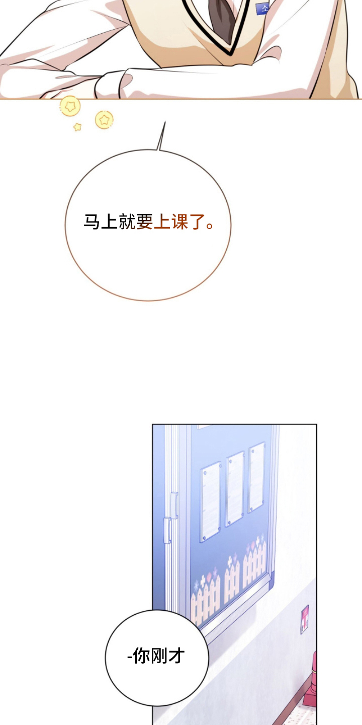 猛兽勿近漫画书正版漫画,第14章：你小子5图
