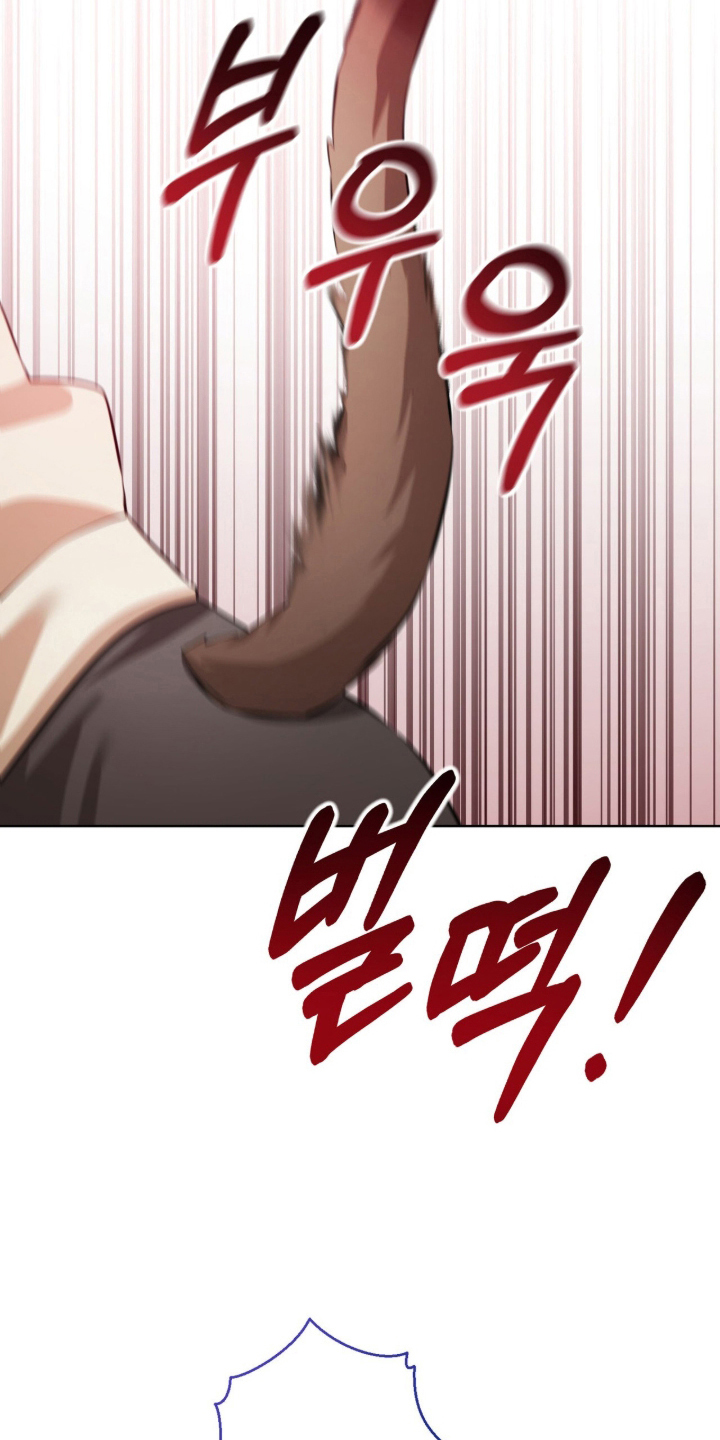 猛兽勿近漫画书正版漫画,第2章：最小的猛兽2图