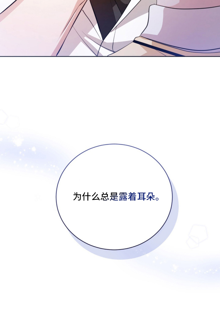 猛兽解释漫画,第3章：面熟4图