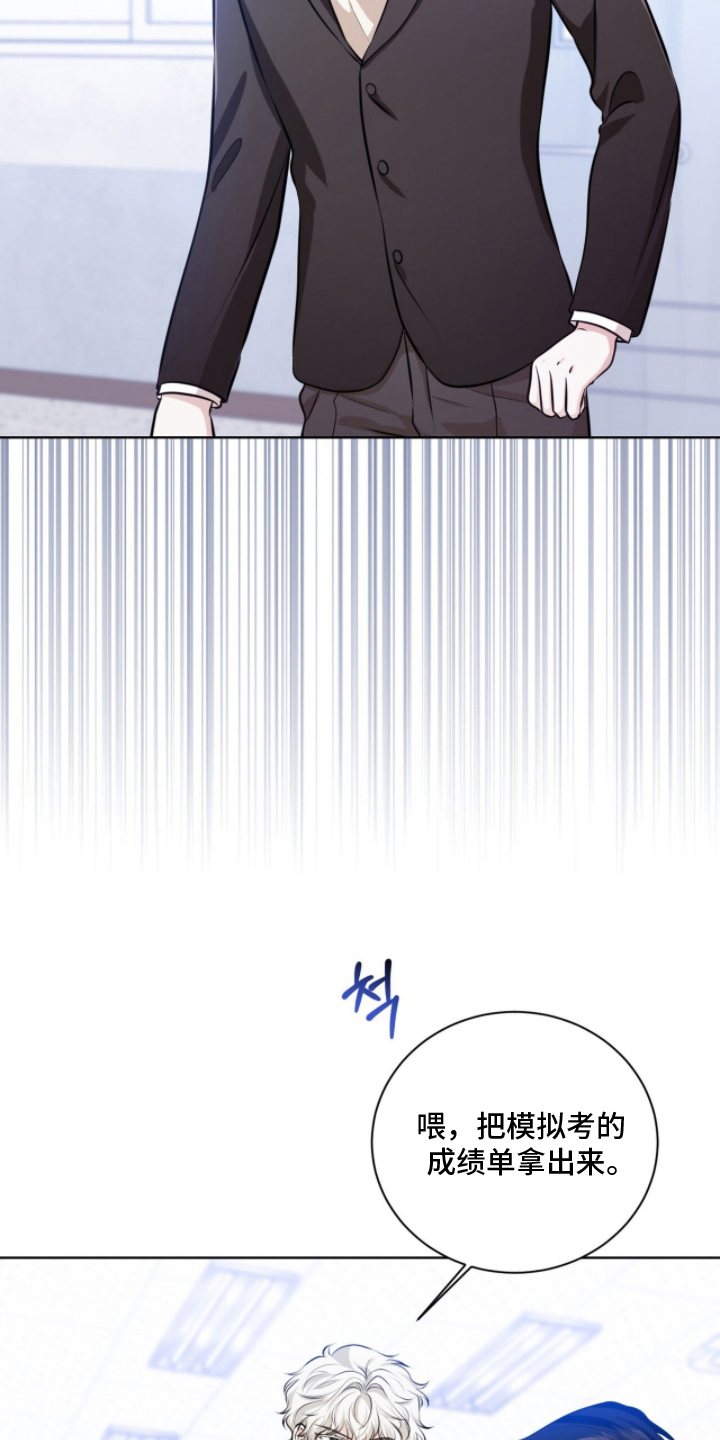 猛兽勿近漫画,第13章：因为喜欢1图