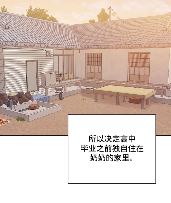 猛兽勿近漫画书正版漫画,第16章：不是坏人5图