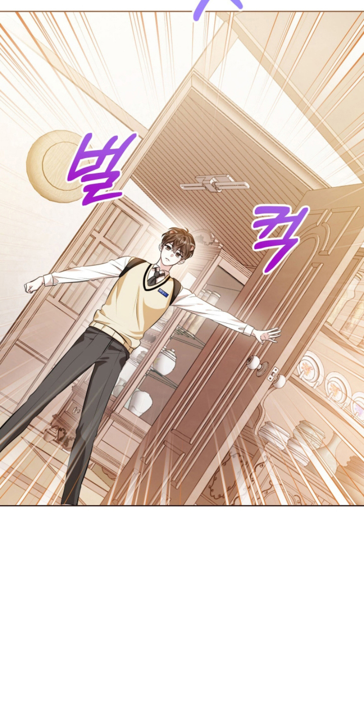 猛兽勿近漫画,第4章：到家4图