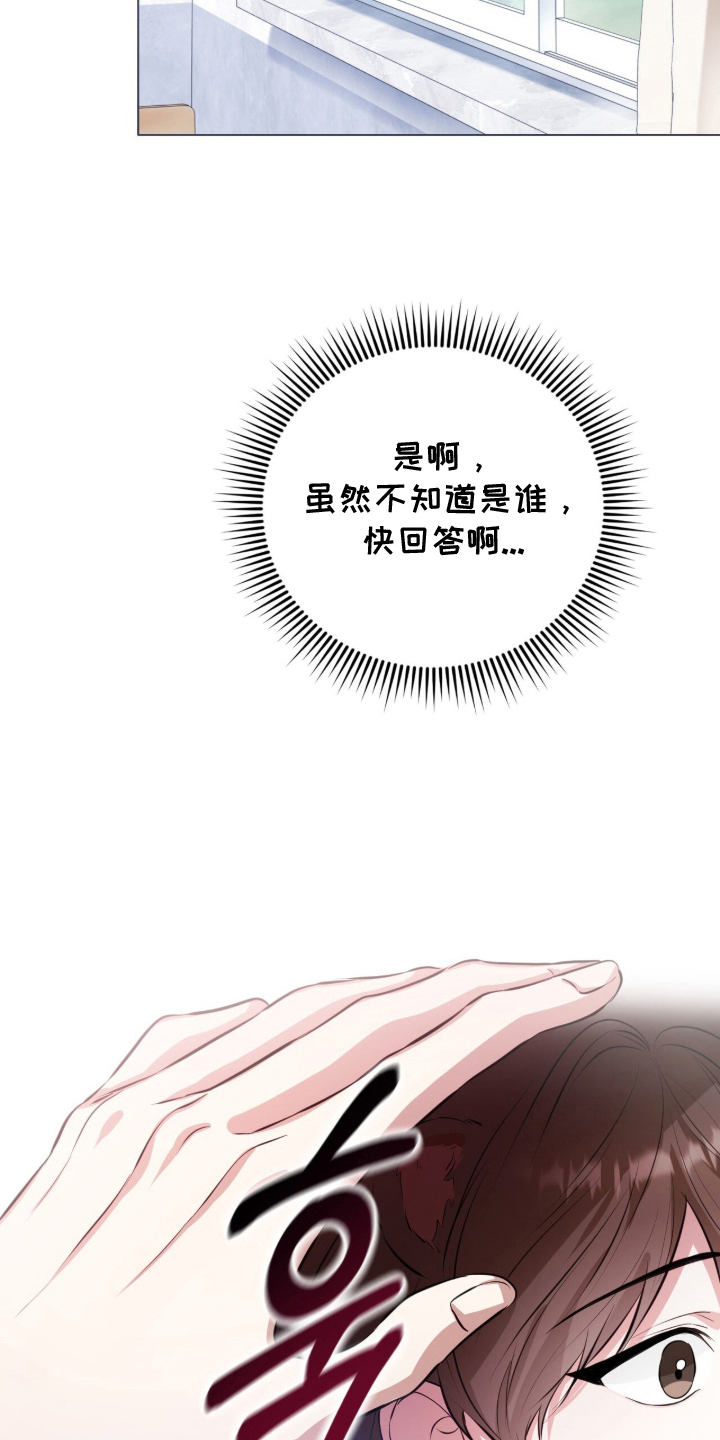 猛兽勿近漫画,第1章：不要和我搭讪1图