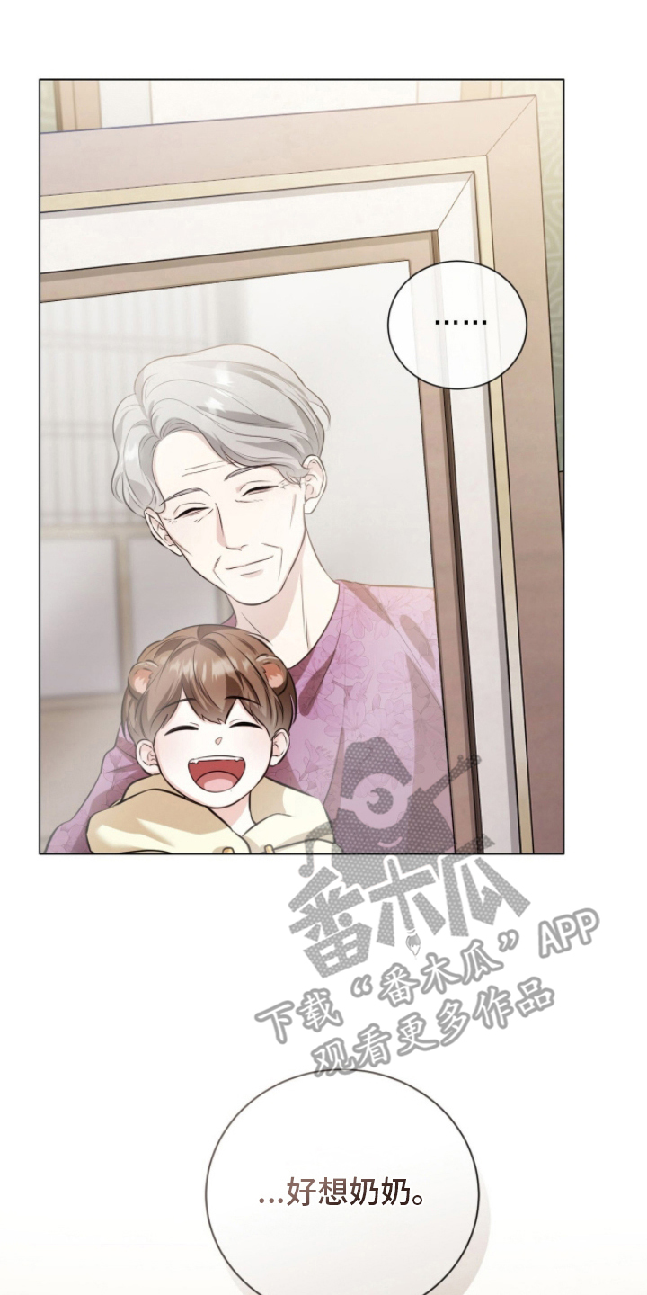 猛兽勿近漫画,第5章：不想交朋友4图