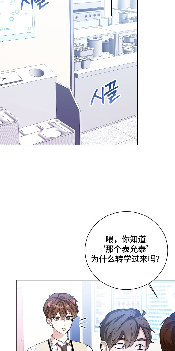 猛兽勿近漫画书正版漫画,第6章：变态2图