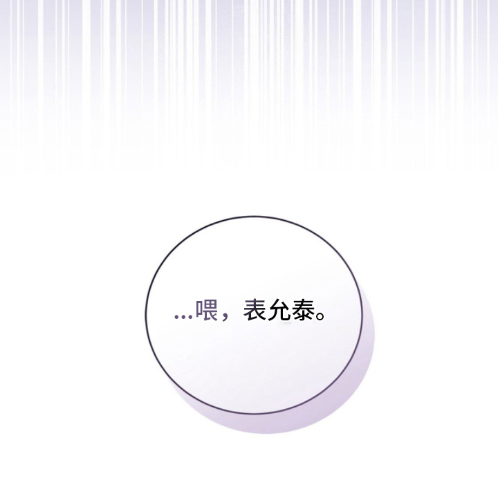 猛兽勿近漫画,第13章：因为喜欢1图