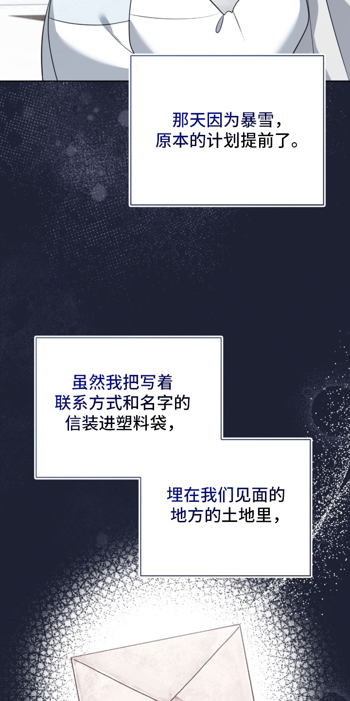 猛兽解释漫画,第10章：委托5图