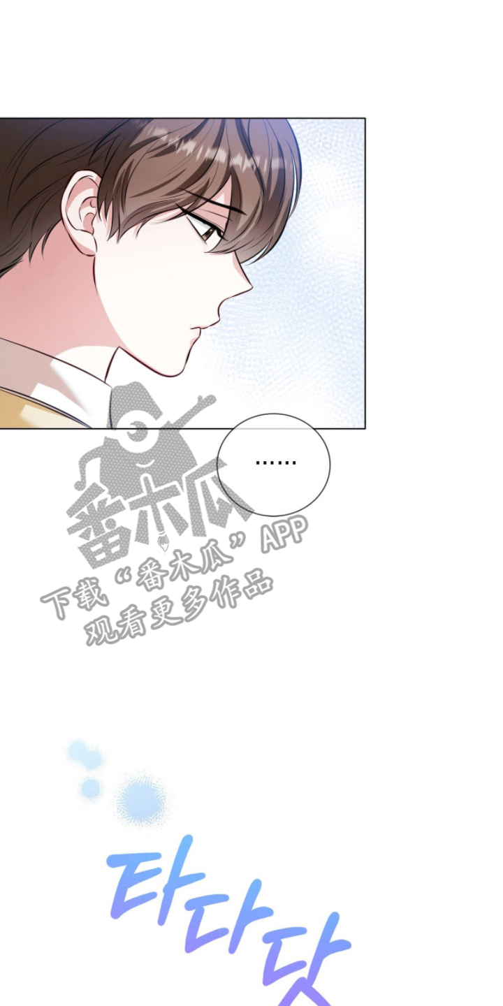 猛兽勿近漫画,第4章：到家3图
