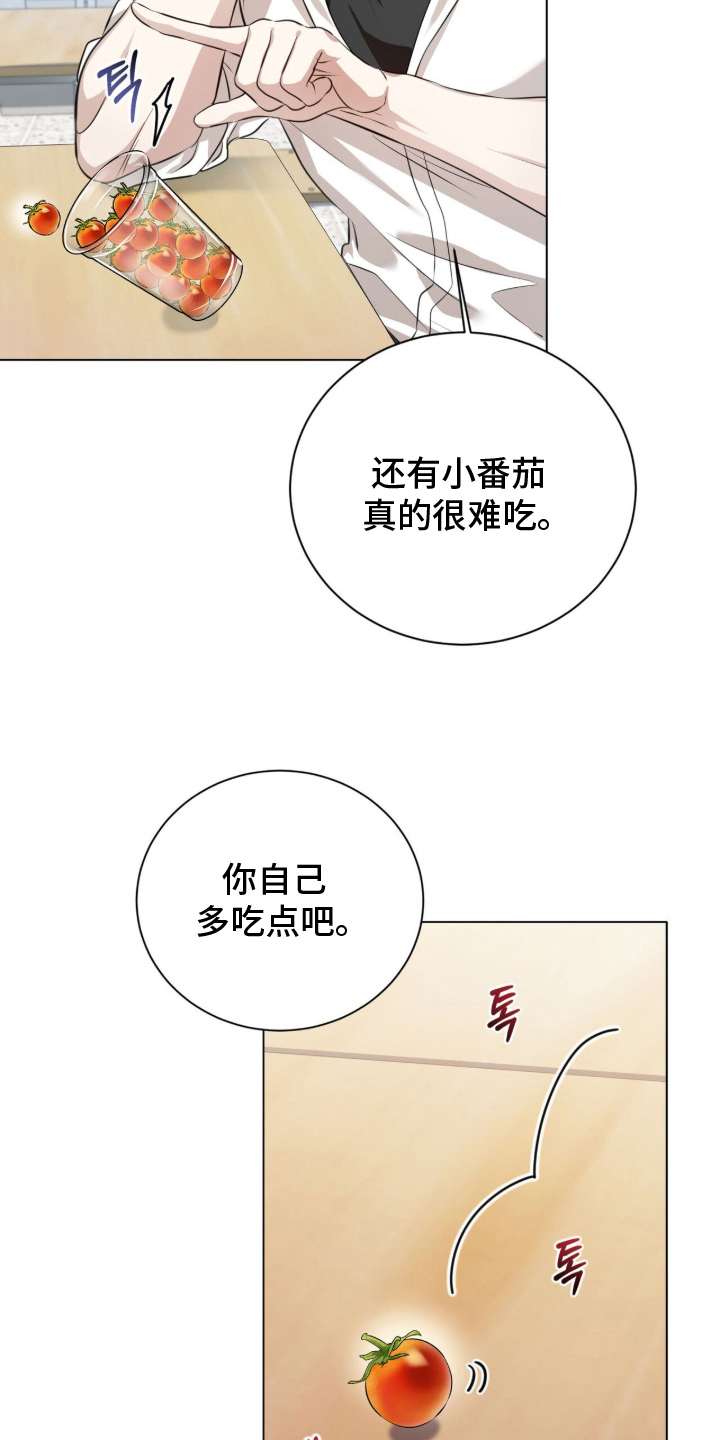 猛兽勿近漫画书正版漫画,第2章：最小的猛兽5图