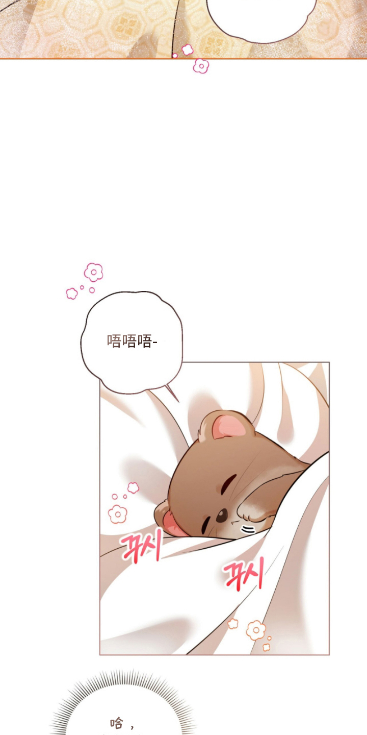 猛兽勿近漫画,第4章：到家4图