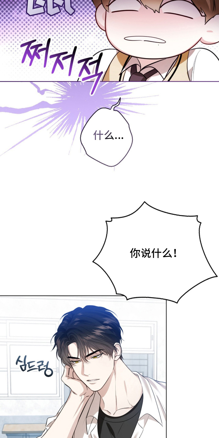 猛兽勿近漫画书正版漫画,第2章：最小的猛兽4图